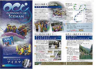 �A�E�g�h�A�N���u�@�A�C�X�}��